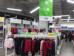 -BIGOFFS 超级折扣(仁恒伊势丹店)