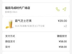 -奈雪的茶(石厦时代广场店)