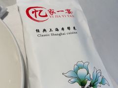 -忆家一宴(大木桥路旗舰店)
