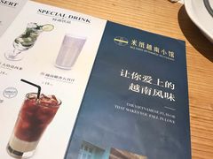 菜单-米纸越南小馆(金鹰世界店)