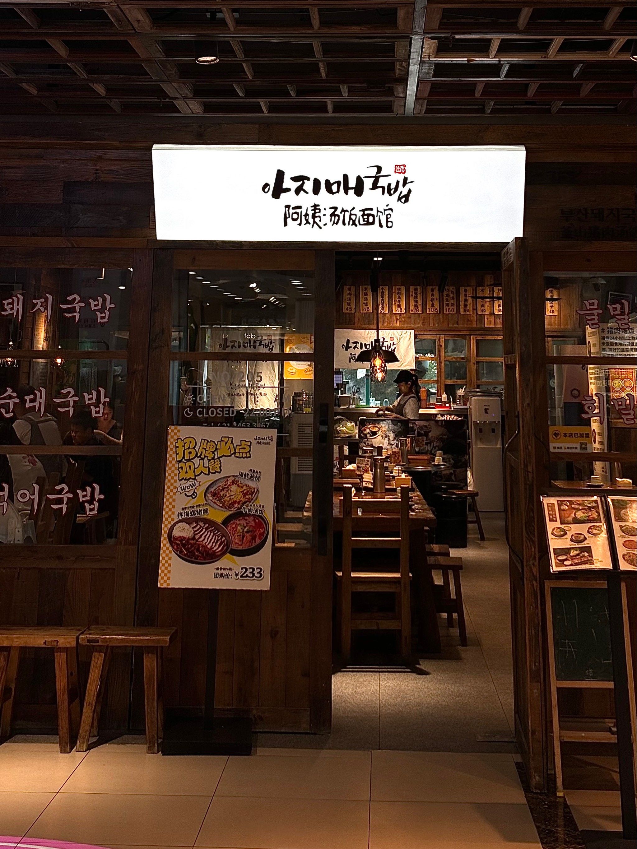 真的会爱死上海这种韩国家庭料理