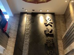 -吴记酱骨炖菜馆(西大直街店)