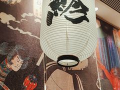 -沼津港渔市(宏伊国际广场店)