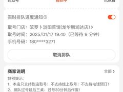 -笨罗卜浏阳菜馆(龙华鹏润达店)
