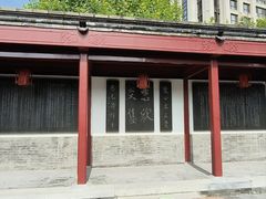 -李叔同故居纪念馆