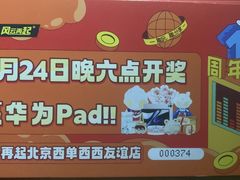 -风云再起游乐汇(北京西单西西友谊店)