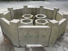 -杭州西湖风景名胜区-满觉陇四眼井