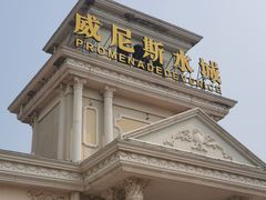 -青岛方特梦幻王国