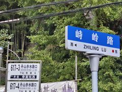 -丹山赤水风景名胜区