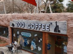 -ZOO COFFEE动物园咖啡(红山森林动物园店)