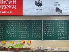 -湘村小灶·地道长沙菜·本地人优选(咸嘉新村店)