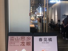 -喜茶(上海兴业太古汇店)