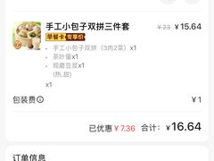 -永和大王(茉莉上新·共和新路店)