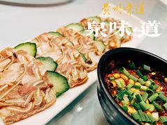 -泉味道贵州厨房(三里河店)