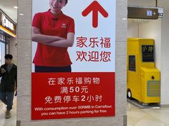 -光启城时尚购物中心