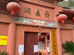 -龙泉洞(沙坪坝区)