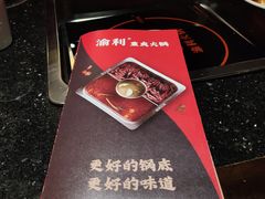 -渝利重庆火锅