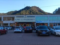 -元宝山滑雪场