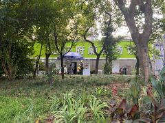 -温记府廟豆汤饭·始于1955年(海椒店)