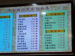 菜单-蒋家桥饺面店(四望亭路店)