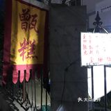 在长征街正东路交口东北角 卖这些真的超级超级赚钱的