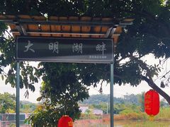 -溪悦渔庄(九龙湖店)
