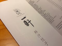 -一轩饺子馆(丽都店)