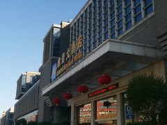 -山东政协大厦维景大酒店