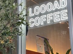 -LOOOAD COFFEE进度条(D9街区店)