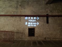 -816工程景区