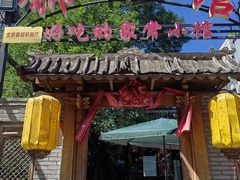 -锦小馆(安贞店)