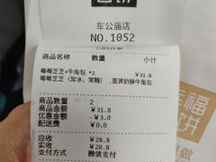 -幸福西饼面包茶饮(车公庙店)