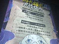 -长藤鬼校(龙翔店)