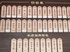 -兴福老面馆(寺路街店)