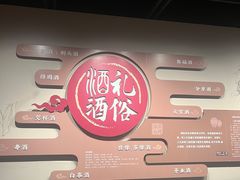 -中国黄酒博物馆