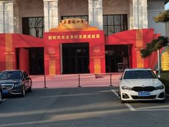 -中国农业博物馆