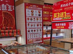 -味多美蛋糕(大红门店)