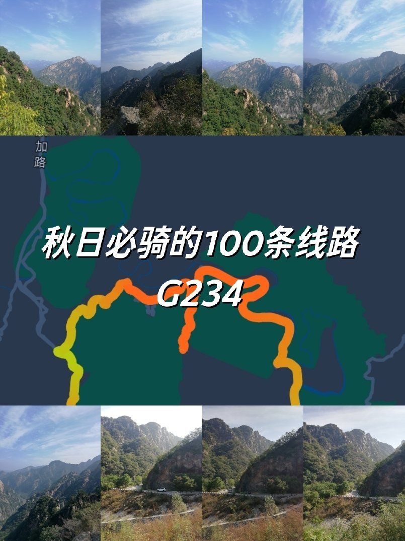 来就对了～

相关信息:

g234国道在北京密云到怀柔段是二级