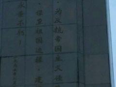 -抗战胜利纪念堂博物馆