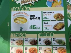 -老乡鸡(南京金宝商业广场店)