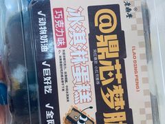 -老鼎丰(靖宇街总店)