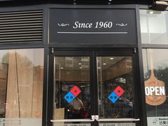 门面-达美乐比萨(南京路店)