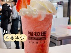莓莓哒-极拉图·现制冰淇淋(大卫城店)