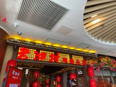 门面-老湘村·湖南土菜(天河维多利店)