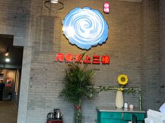 -云境岁月(象湖店)