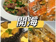 -开海·红岛海鲜虾水饺(石老人店)