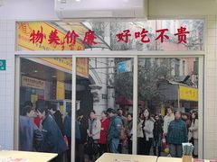 -小杨生煎(黄河路店)