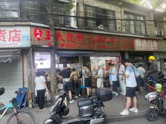 -文武王氏烧饼·无矾油条(西溪路店)