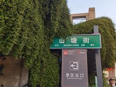 -松鹤楼(山塘街店)