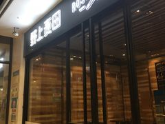 -野上麦田(中贸广场店)